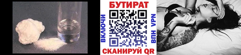 это как зайти  Олёкминск  Бутират вода  где можно купить  
