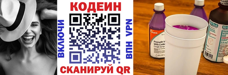Кодеиновый сироп Lean напиток Lean (лин) Олёкминск