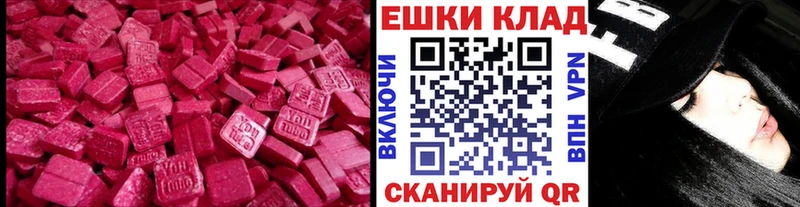 Экстази MDMA  купить закладку  Олёкминск 
