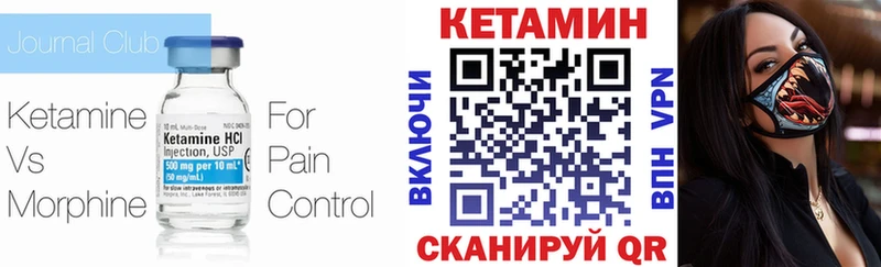 Кетамин ketamine  Олёкминск 