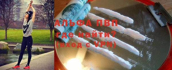 ALPHA PVP Горнозаводск